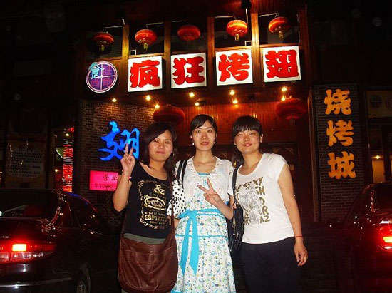 宝丰烤翅吧