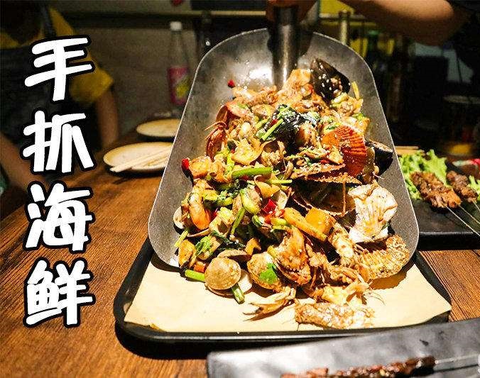 宝丰手抓海鲜加盟店